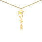 2026 Graduation Gift | Your Future is Bright | Graduation Cap Name Necklace